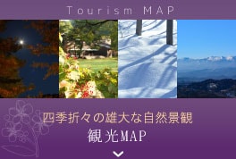 観光MAPへ
