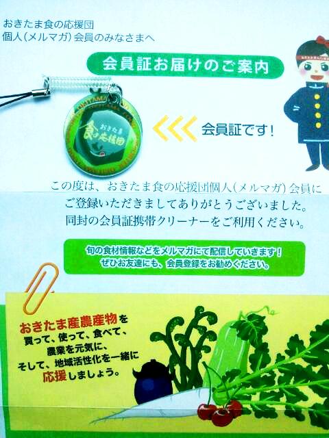 おきたま食の応援団☆抽選でお客様にぶどうが当たりました!