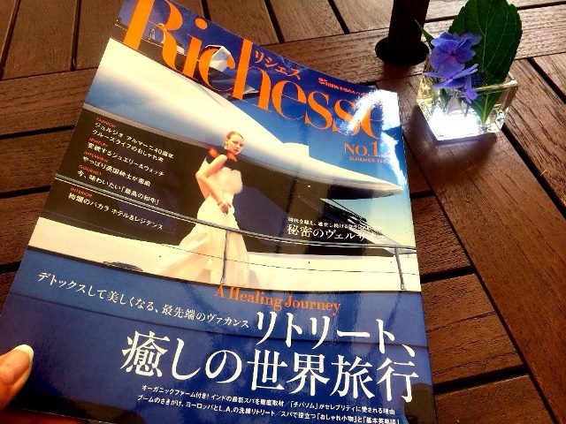 お宿のお客さまはちゃんと見ている!ーRichesse リシェスに掲載されていますよー
