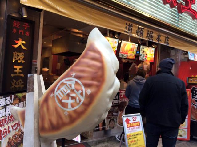 大阪王将の餃子も飛び出てるー