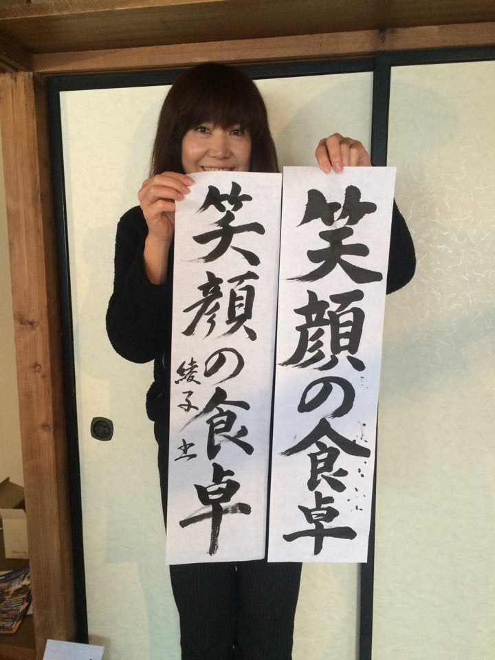 左が出品作品。右は一番最初に書いた文字。全然違うーー