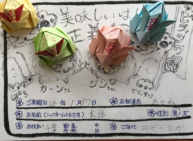 イラストに愛の兜がーーーー!?