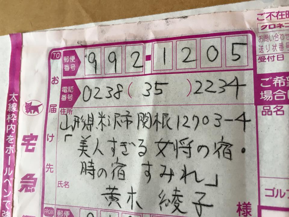 美人すぎる女将の宿ってーーー(笑)