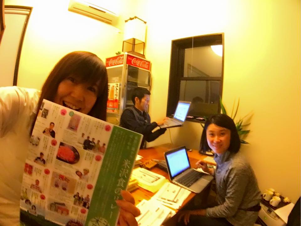 里美さんと 小野川温泉の若旦那