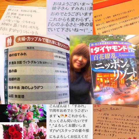 「週刊ダイヤモンド」秋・冬こそ行きたい厳選ニッポンノリゾートに掲載されました！