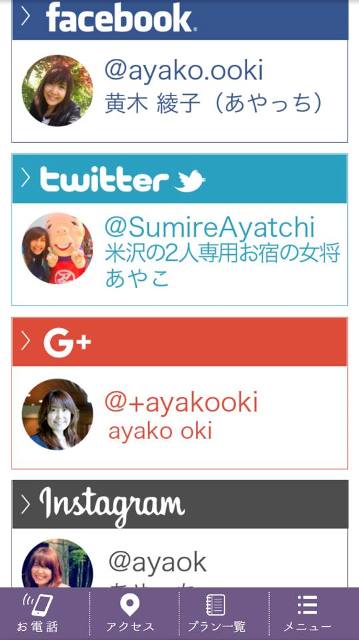 秋のお知らせ。お料理とSNSのこと♪
