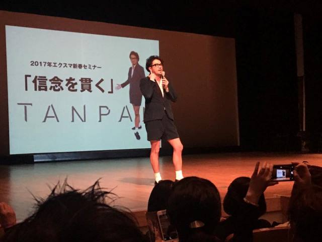 最後は短パン社長の情熱に溢れる講演で