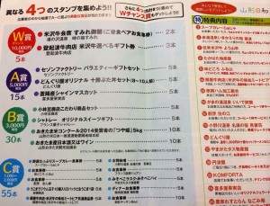 Wチャンスで　すみれのご昼食券も当たるよ♪