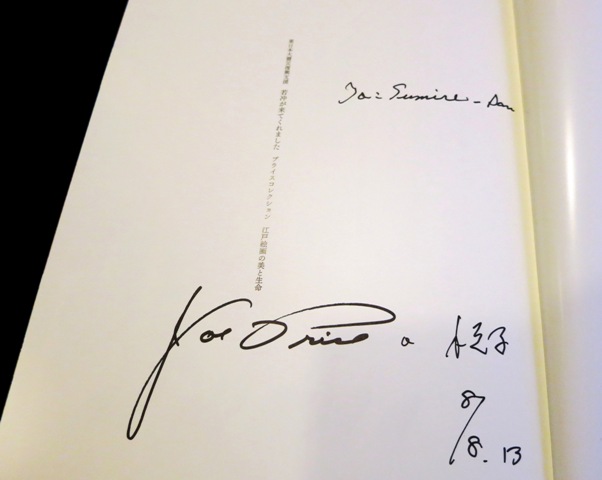 プライスご夫妻にサインをいただきました♪