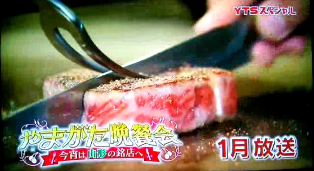 270125 YTS やまがた晩餐会