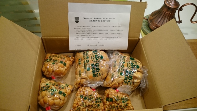 やっぱり開催♪冬のおきたま食の銘店スタンプラリー