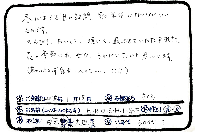 「少しずつ身体を整えて 健やかな時を過ごしに」大切なことをしみじみ感じて。