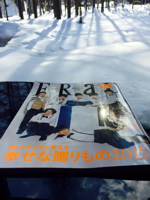 「FRaU」の2月号。関ジャニ∞が表紙ですー両親を招待したい温泉旅館編ー