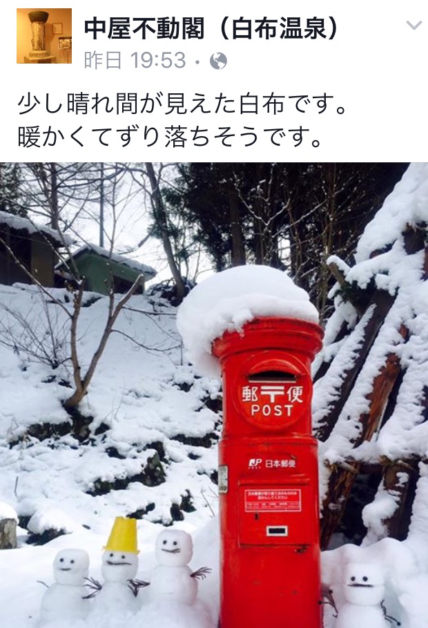 朝晩はぐっと冷え込みますが降雪はなさそう?!です。