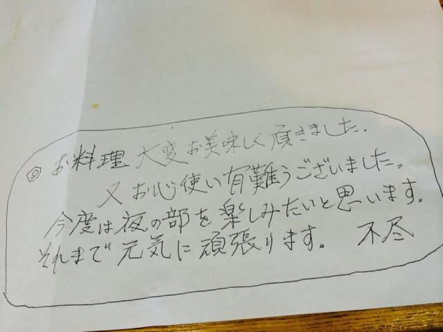 「結婚50周年の記念に」金婚式のお祝い昼食と 嬉しいメッセージ♪