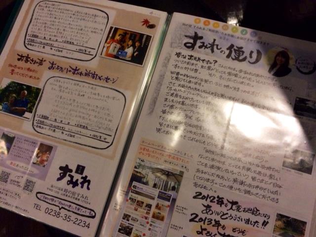 離れていても 身近に感じていただけることの幸せ♪