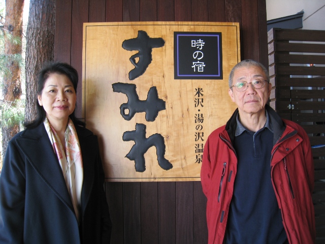 スペインから一時帰国 MUCHAN様ご夫妻