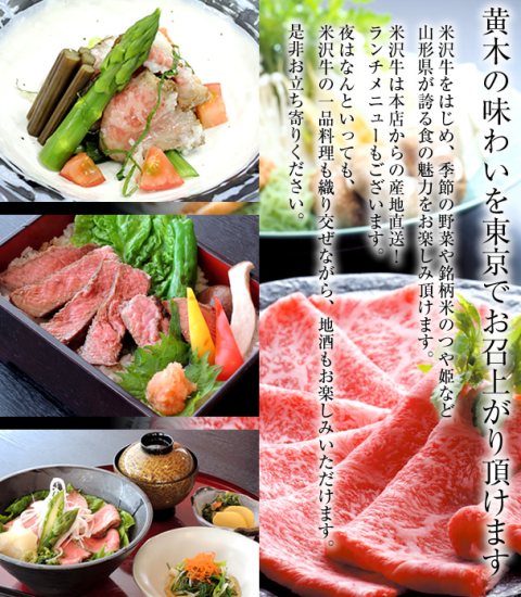 米沢牛黄木 東京店OPEN